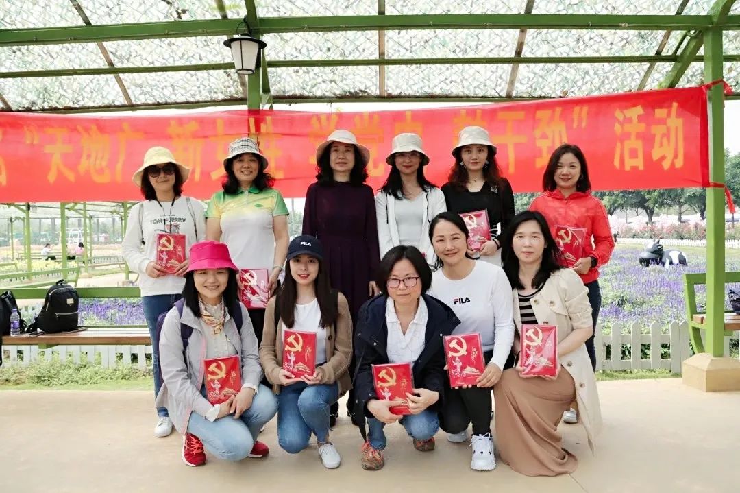 学党史 悟思想| 广新她力量 缤纷向前——集团开展“天地广 新女性 学党史 鼓干劲”活动 学党史 悟思想| 广新她力量 缤纷向前——集团开展“天地广 新女性 学党史 鼓干劲”活动