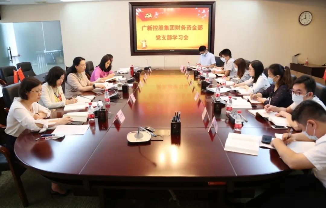 集团财务资金部党支部举办《习近平谈治国理政》 第三卷专题学习会 集团财务资金部党支部举办《习近平谈治国理政》 第三卷专题学习会