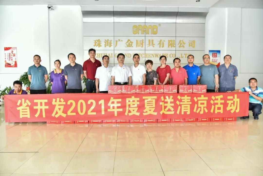 学党史 办实事 | 红桃影视免费观看工会开展“送清凉 送关爱”活动