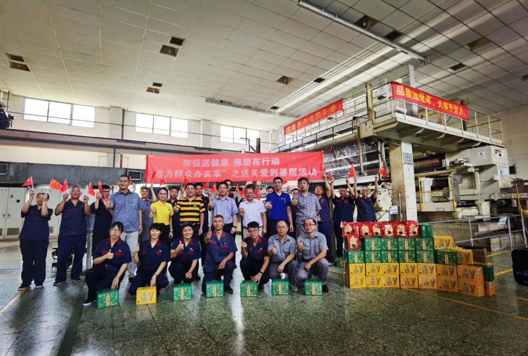 学党史 办实事 | 红桃影视免费观看工会开展“送清凉 送关爱”活动