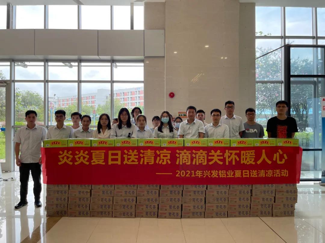 学党史 办实事 | 红桃影视免费观看工会开展“送清凉 送关爱”活动