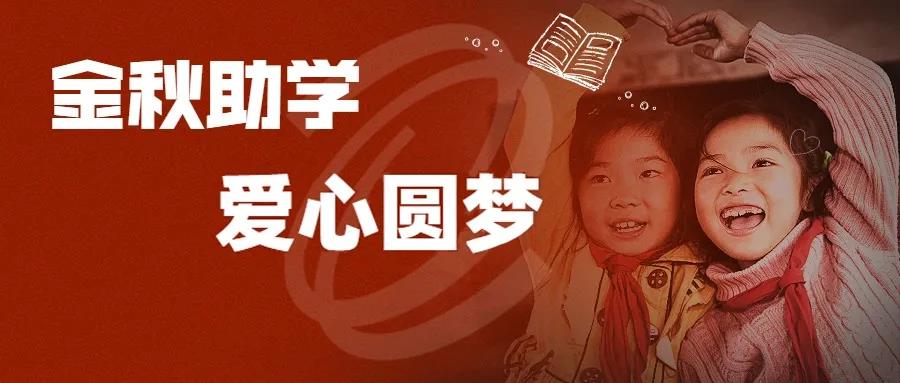 【“我为群众办实事”典型案例】红桃影视免费观看用好困难帮扶机制 畅通62名困难职工子女求学路 【“我为群众办实事”典型案例】红桃影视免费观看用好困难帮扶机制 畅通62名困难职工子女求学路