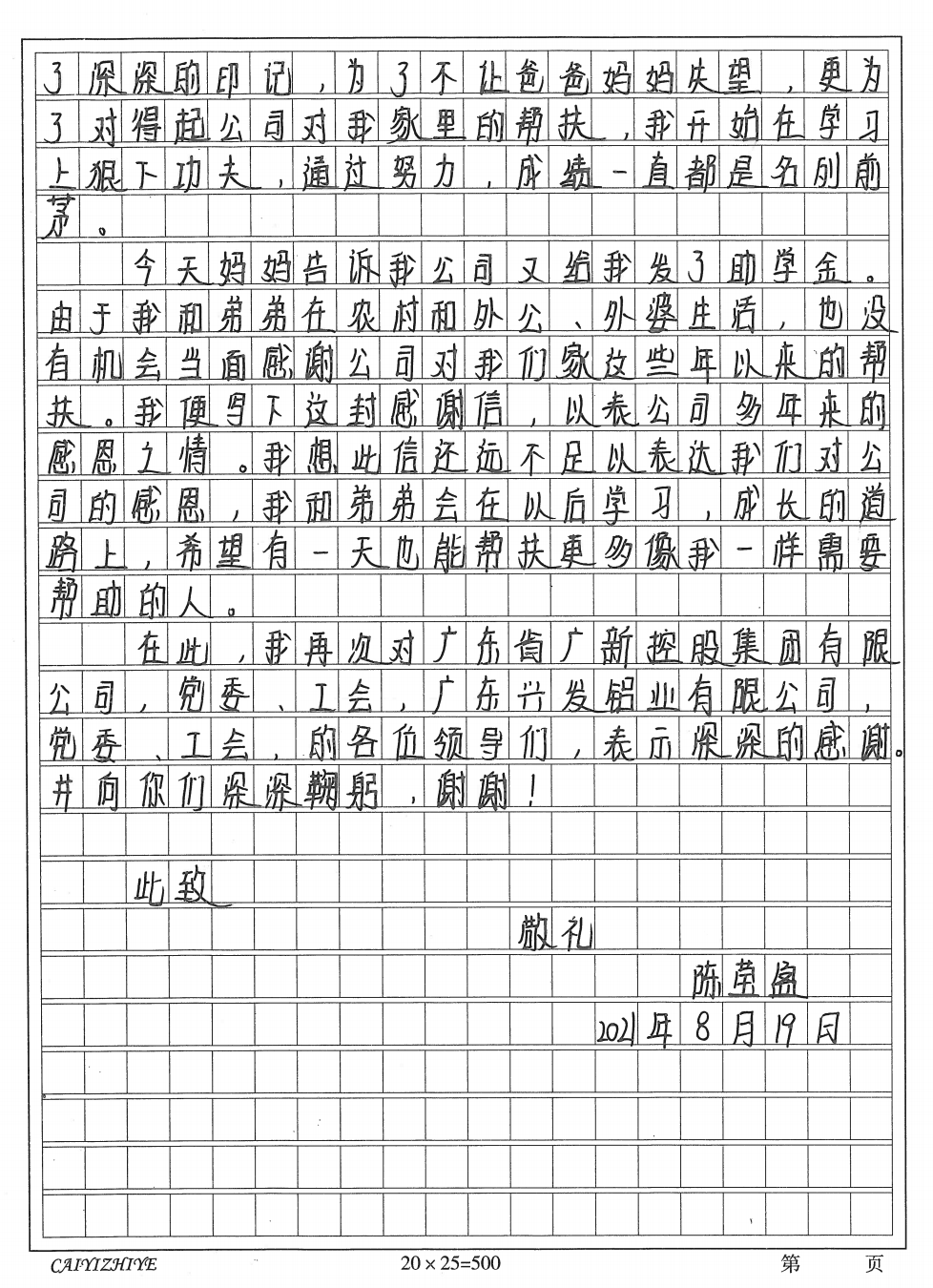 【“我为群众办实事”典型案例】红桃影视免费观看用好困难帮扶机制 畅通62名困难职工子女求学路 【“我为群众办实事”典型案例】红桃影视免费观看用好困难帮扶机制 畅通62名困难职工子女求学路