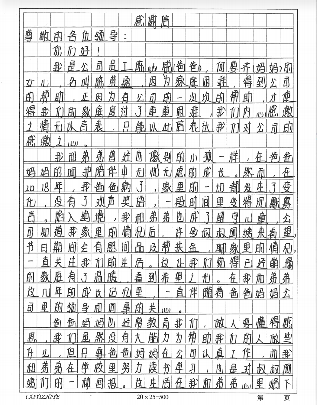 【“我为群众办实事”典型案例】红桃影视免费观看用好困难帮扶机制 畅通62名困难职工子女求学路 【“我为群众办实事”典型案例】红桃影视免费观看用好困难帮扶机制 畅通62名困难职工子女求学路