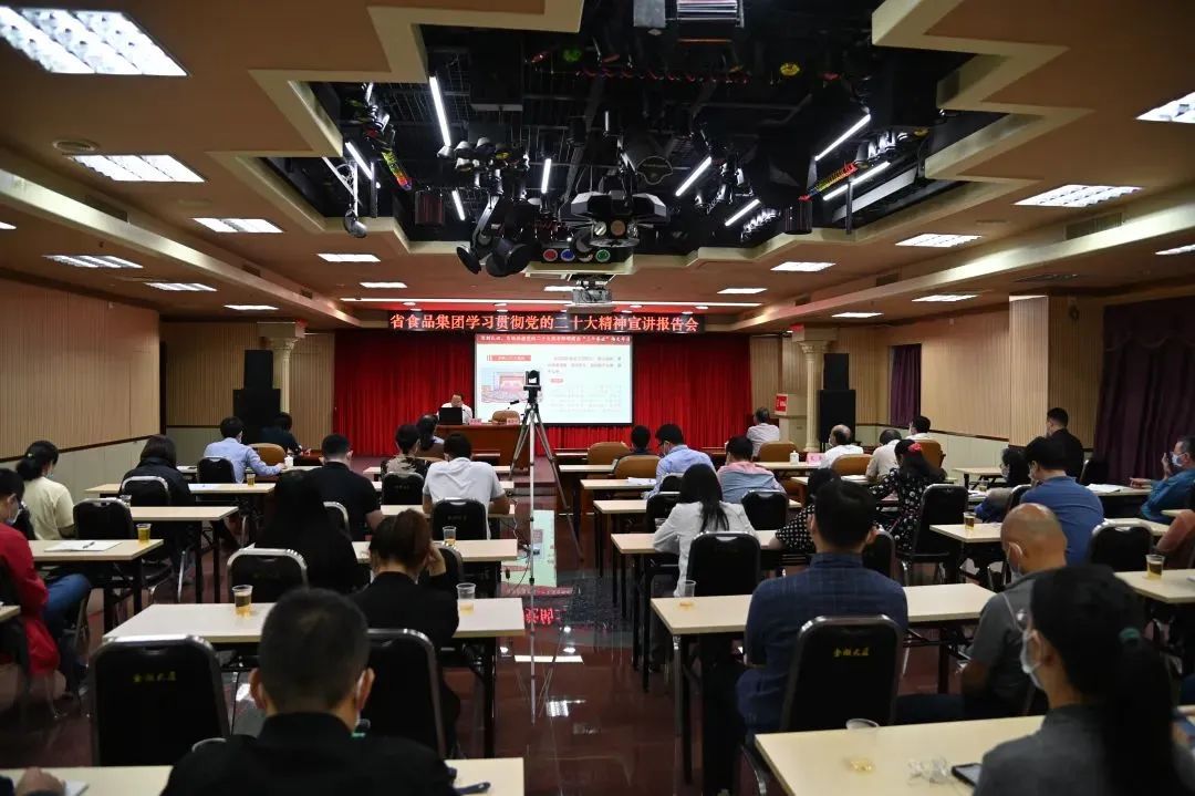 红桃影视免费观看党委副书记、总经理肖志平到省食品宣讲党的二十大精神