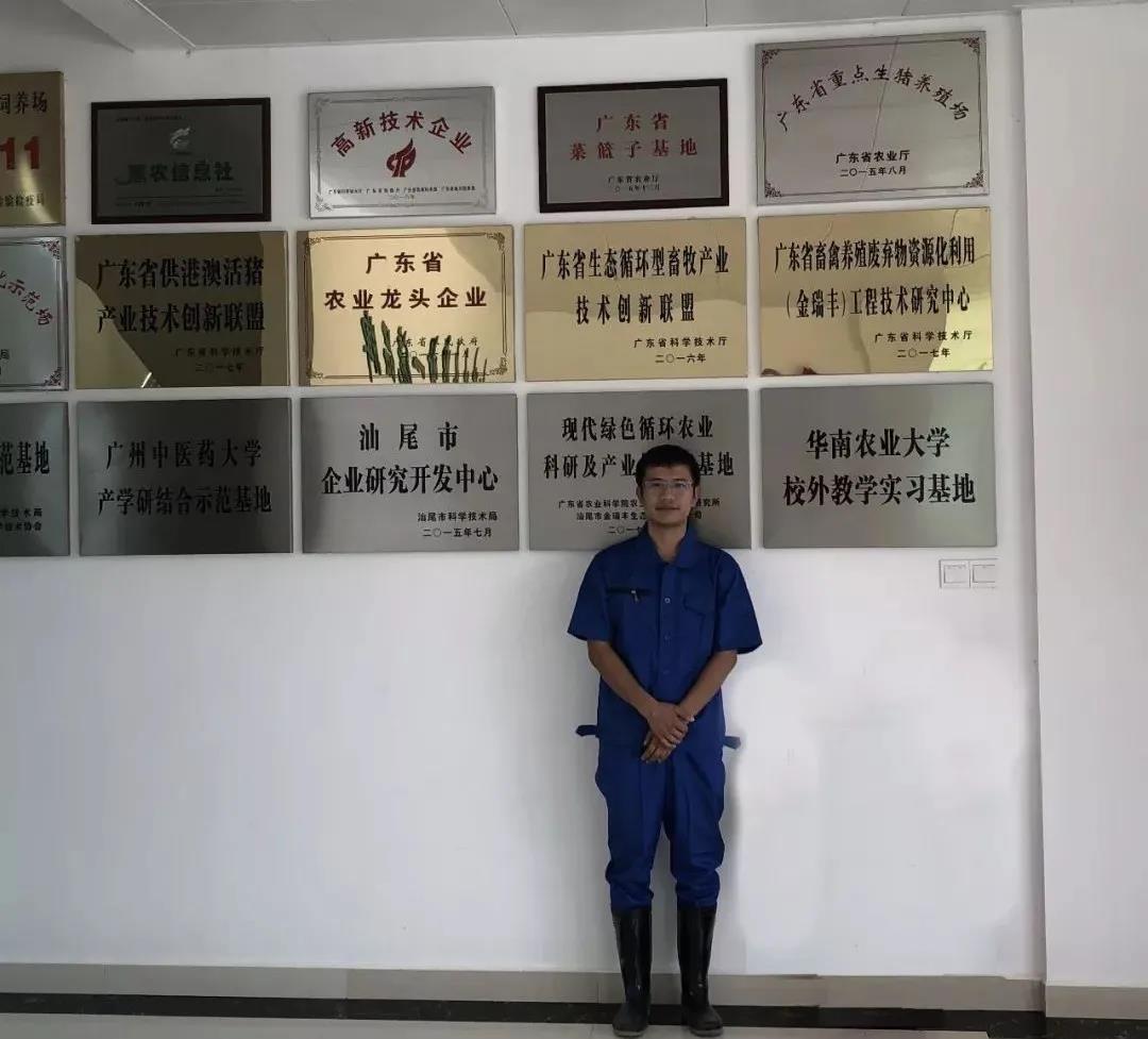 【“五四青年谈”系列报道之二】用科学的理念搞生产,做新时代的养猪人——食出养猪板块宝山猪场海丰场场长刘凯 【“五四青年谈”系列报道之二】用科学的理念搞生产,做新时代的养猪人——食出养猪板块宝山猪场海丰场场长刘凯