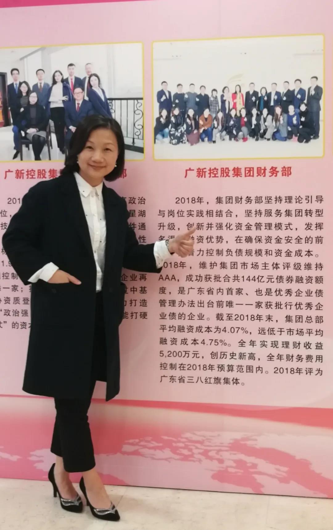 【2019年度广新荣誉体系先进典型系列报道十一:集团财务资金部副总经理艾文洁】在踏实干事中塑造不一样的自己 【2019年度广新荣誉体系先进典型系列报道十一:集团财务资金部副总经理艾文洁】在踏实干事中塑造不一样的自己