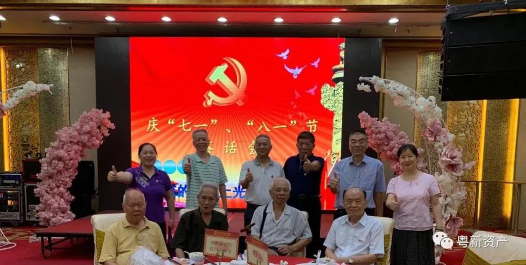 粤新资产:践行“五个坚持” 破解国企改革之难 粤新资产:践行“五个坚持” 破解国企改革之难