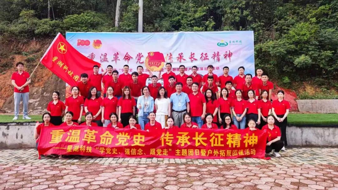 星湖科技搭好“三台” 助力青年员工在奋斗中释放青春活力 星湖科技搭好“三台” 助力青年员工在奋斗中释放青春活力