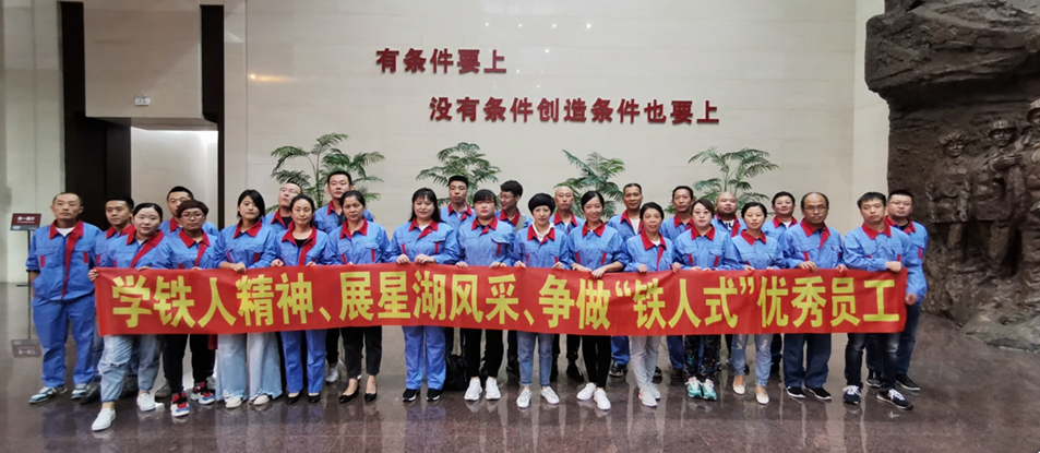 【基层党建】星湖科技肇东公司创新“党建+”模式 助推高质量发展 【基层党建】星湖科技肇东公司创新“党建+”模式 助推高质量发展