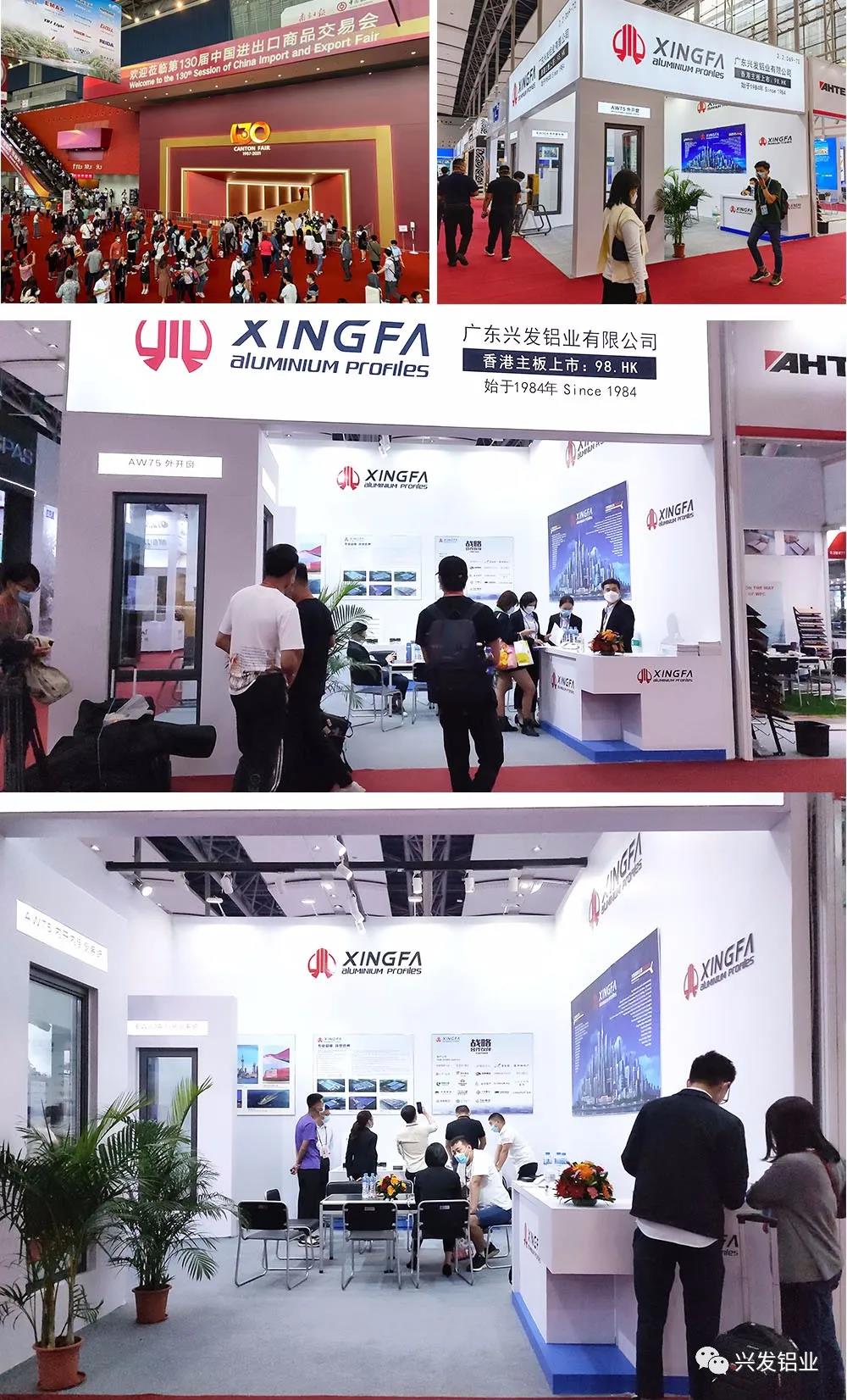 第130届广交会,兴发铝业线上线下迎客来 第130届广交会,兴发铝业线上线下迎客来