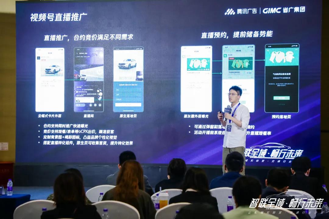 智联全域 畅行未来 省广集团x腾讯广告公私域实验室正式成立 智联全域 畅行未来 省广集团x腾讯广告公私域实验室正式成立