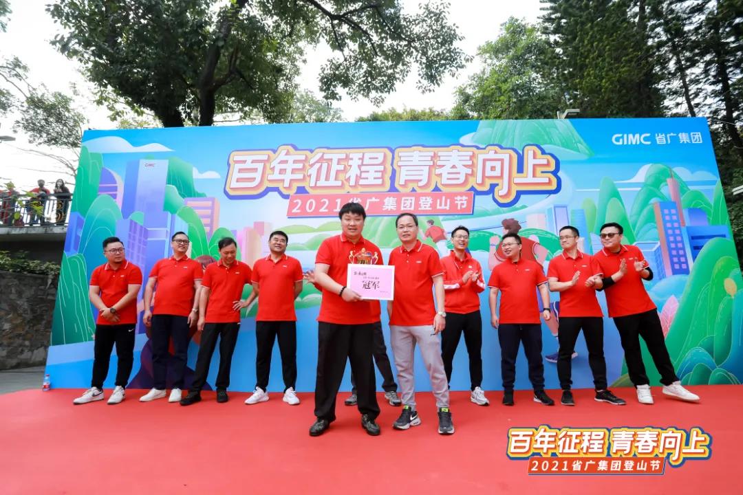 省广红 青春向上! 省广红 青春向上!