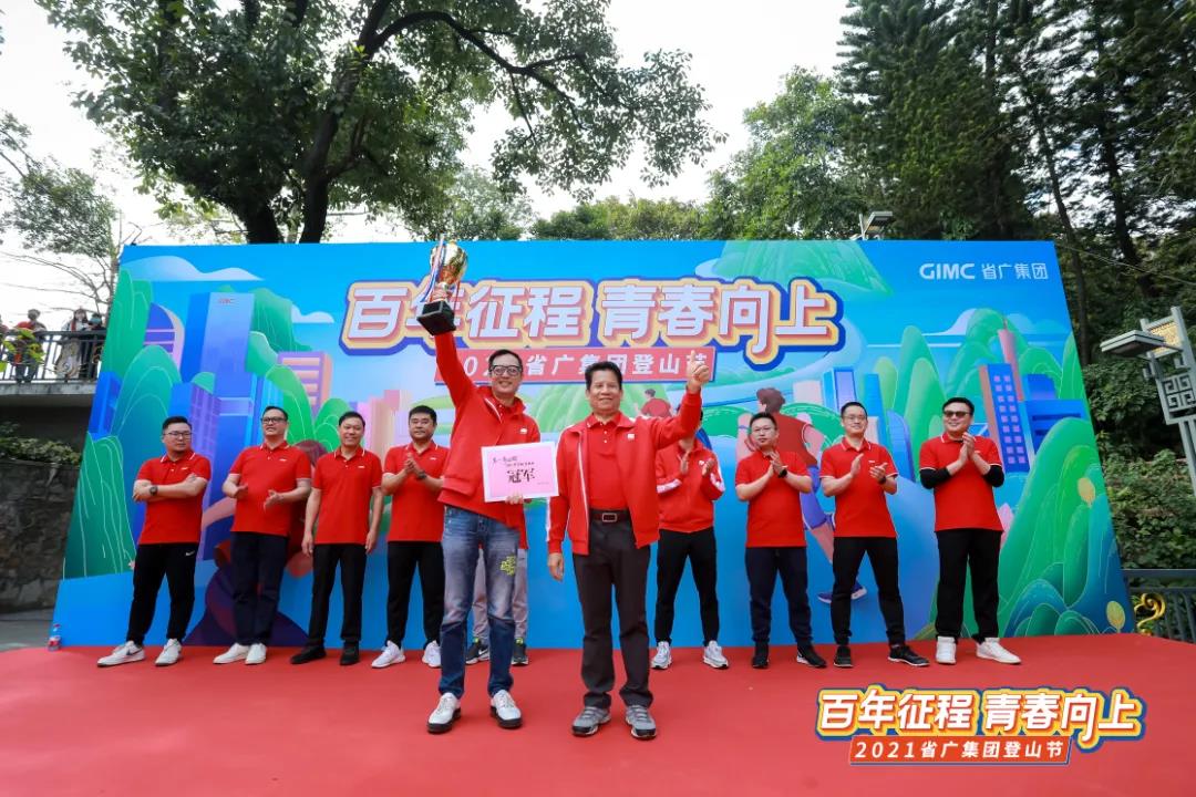 省广红 青春向上! 省广红 青春向上!