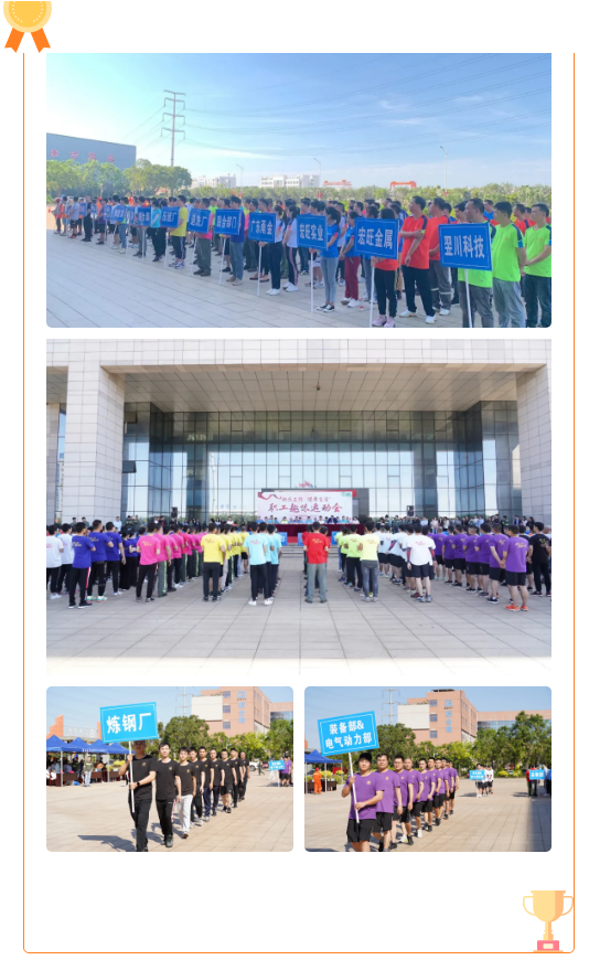 广青科技举办第三届职工趣味运动会 广青科技举办第三届职工趣味运动会