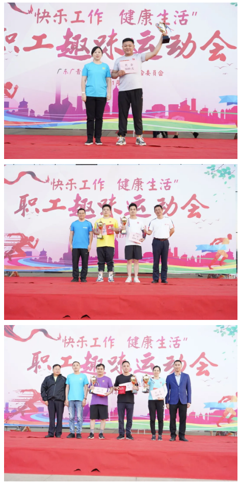 广青科技举办第三届职工趣味运动会 广青科技举办第三届职工趣味运动会