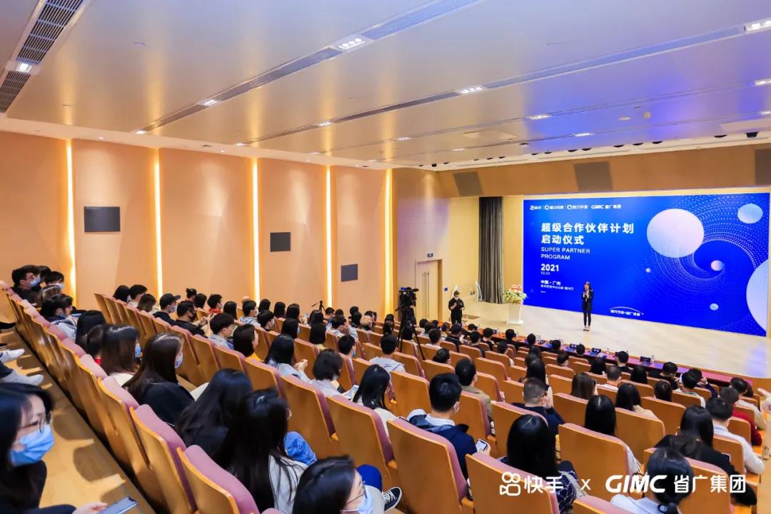 省广集团成为快手首个超级合作伙伴 省广集团成为快手首个超级合作伙伴