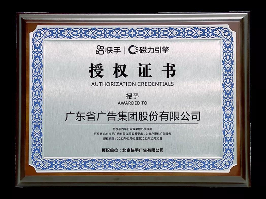 省广集团成为快手首个超级合作伙伴 省广集团成为快手首个超级合作伙伴