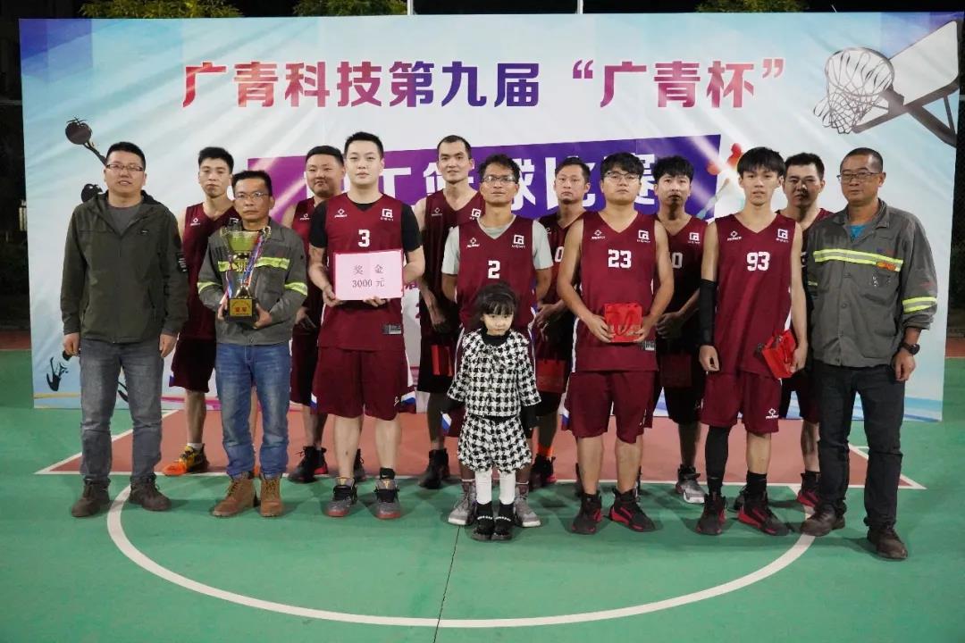 第九届“广青杯”职工篮球比赛圆满结束 第九届“广青杯”职工篮球比赛圆满结束