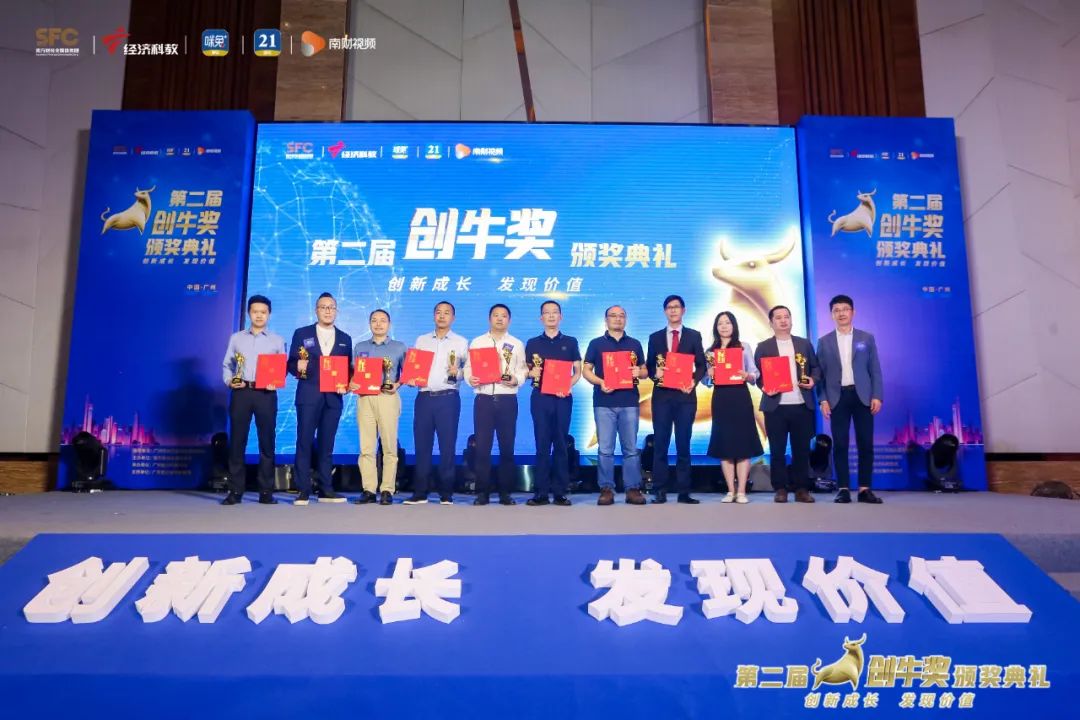 红桃影视免费观看所属纬达光电荣获第二届“创牛奖”最具创新力新三板企业奖