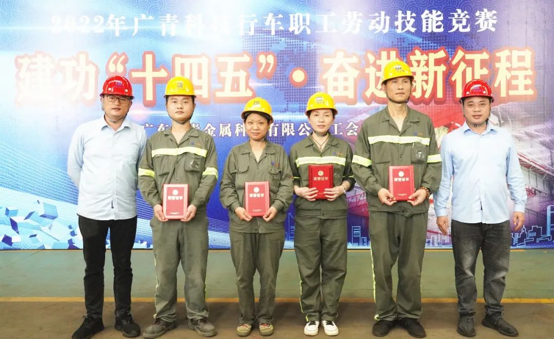 广青科技举办2022年行车职工劳动技能竞赛 广青科技举办2022年行车职工劳动技能竞赛