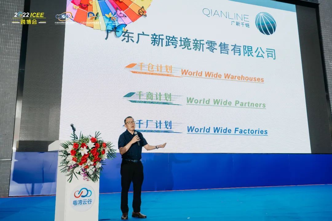 省开发参加广州国际跨境电商博览会主办分享会 省开发参加广州国际跨境电商博览会主办分享会