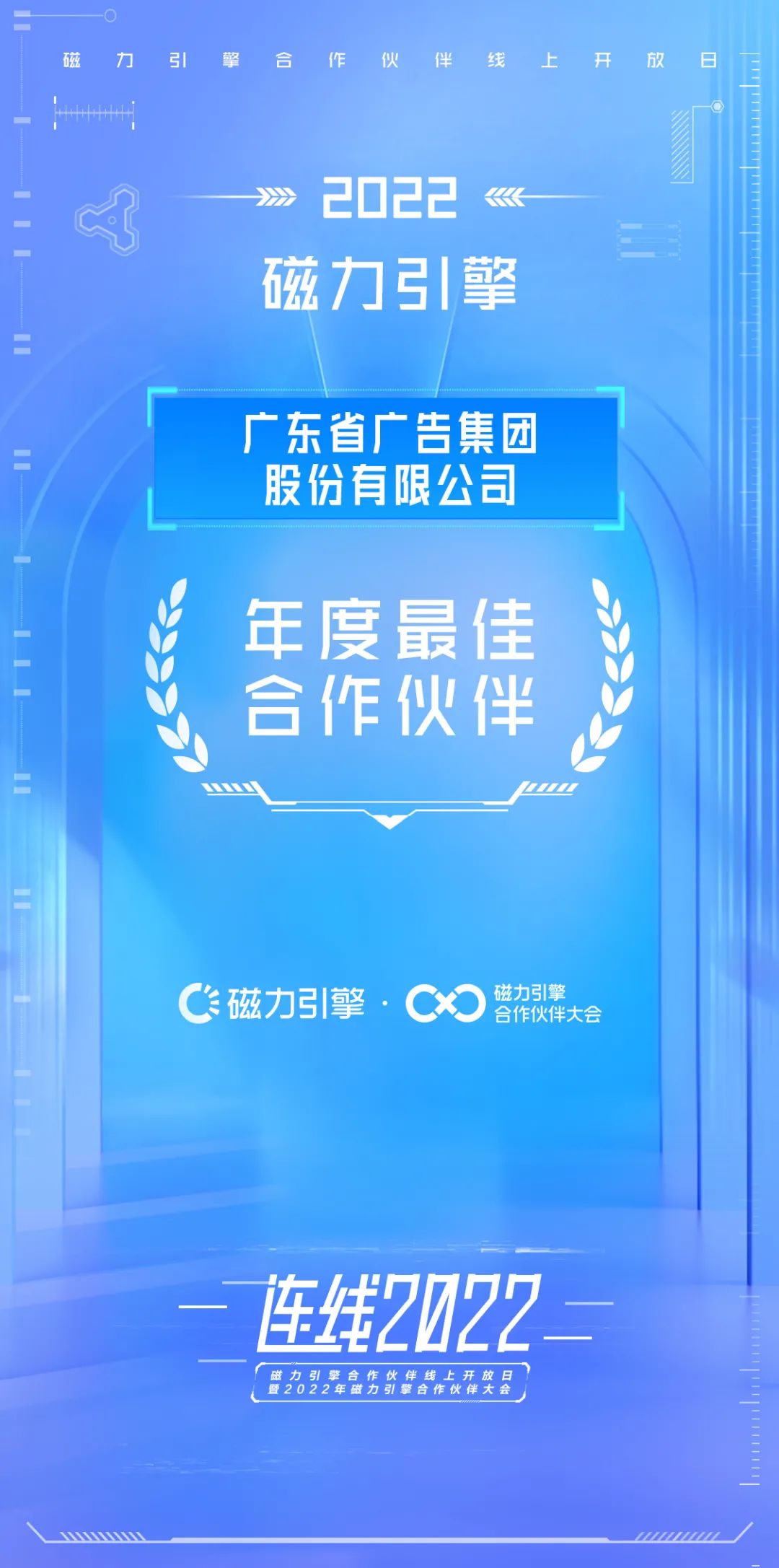 荣膺年度最佳合作伙伴 省广集团x快手助力品牌领跑营销新赛场 荣膺年度最佳合作伙伴 省广集团x快手助力品牌领跑营销新赛场