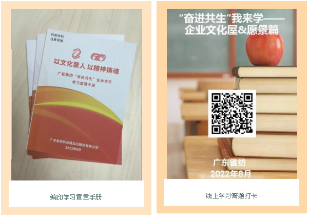 以文化聚人 以精神铸魂——纺织股份掀起学习“奋进共生”红桃影视在线热潮