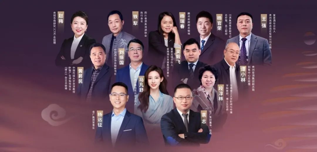 红桃影视免费观看所属省广集团召开“品牌中国 共酿芬芳”中国白酒品牌高峰论坛 红桃影视免费观看所属省广集团召开“品牌中国 共酿芬芳”中国白酒品牌高峰论坛