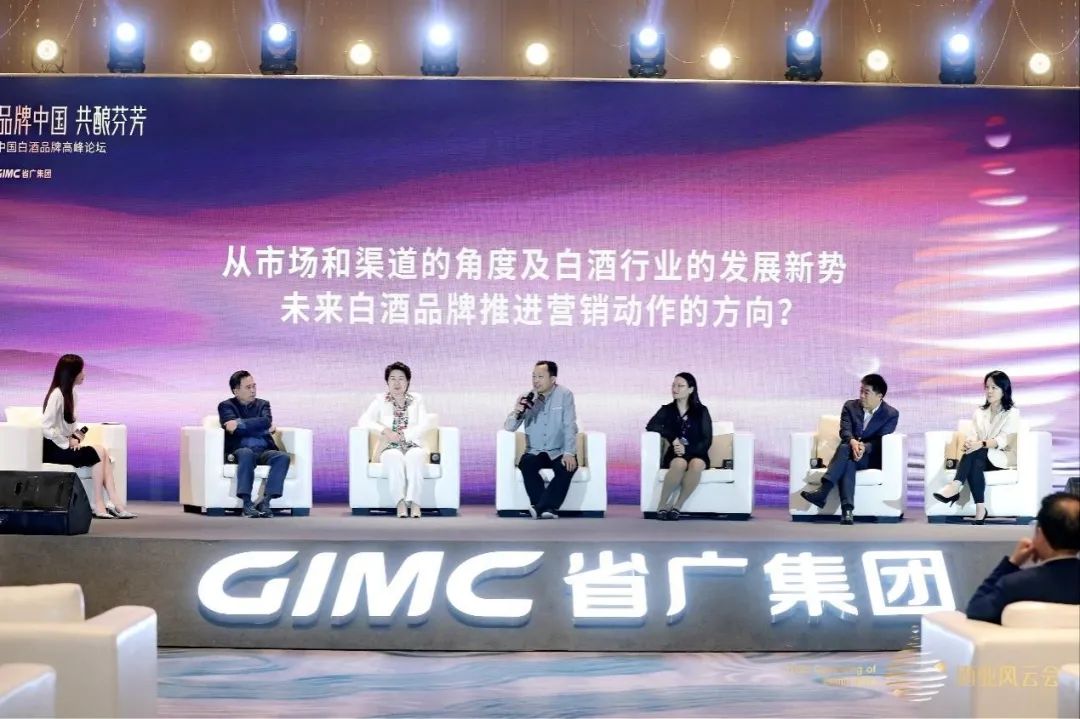 红桃影视免费观看所属省广集团召开“品牌中国 共酿芬芳”中国白酒品牌高峰论坛 红桃影视免费观看所属省广集团召开“品牌中国 共酿芬芳”中国白酒品牌高峰论坛