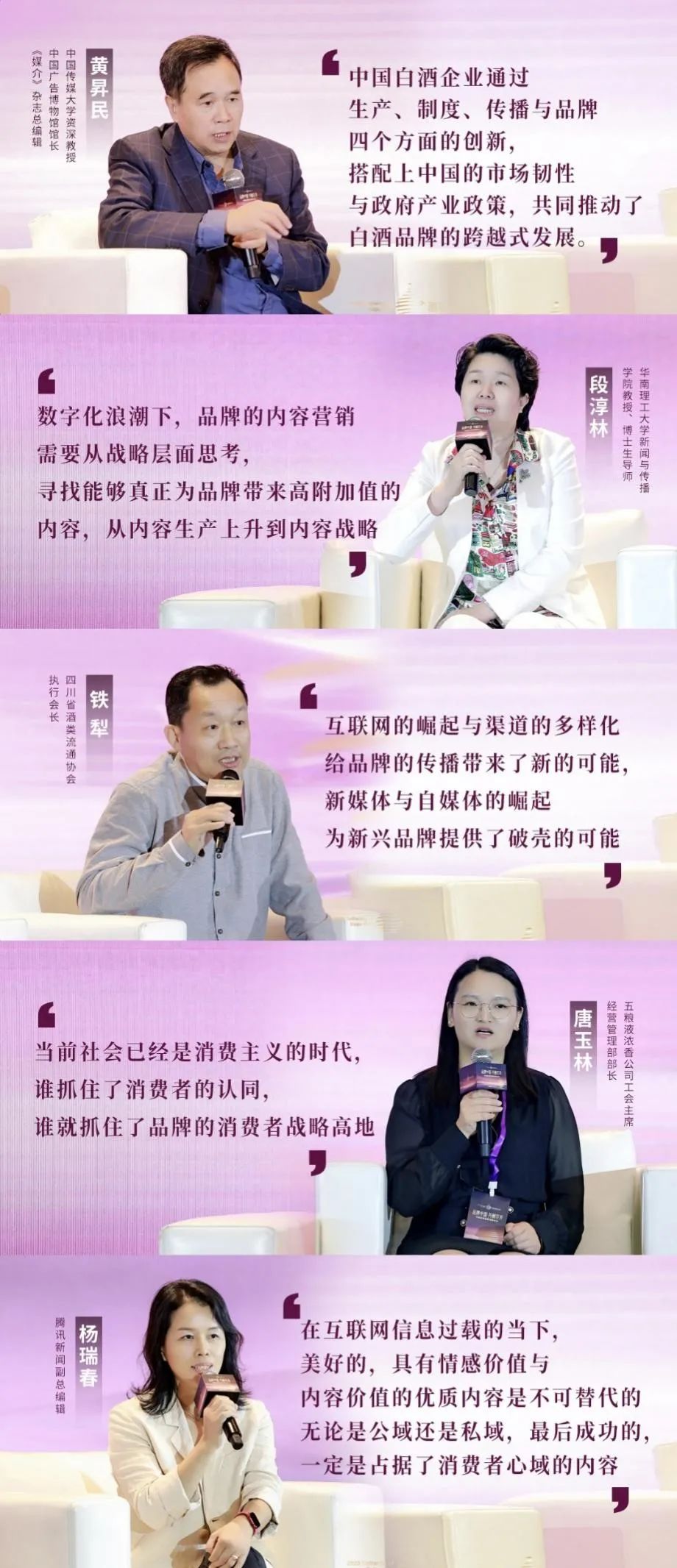 红桃影视免费观看所属省广集团召开“品牌中国 共酿芬芳”中国白酒品牌高峰论坛 红桃影视免费观看所属省广集团召开“品牌中国 共酿芬芳”中国白酒品牌高峰论坛