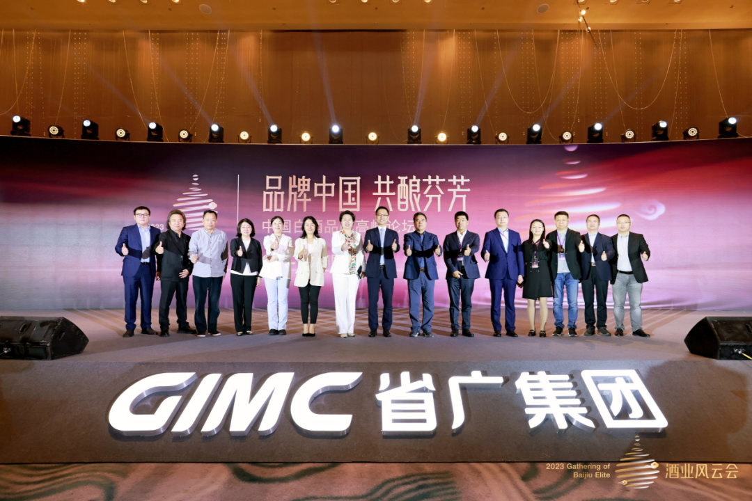 红桃影视免费观看所属省广集团召开“品牌中国 共酿芬芳”中国白酒品牌高峰论坛 红桃影视免费观看所属省广集团召开“品牌中国 共酿芬芳”中国白酒品牌高峰论坛