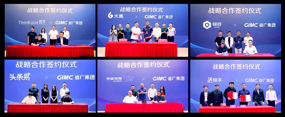 【“新广新 新风采”专题报道之一】 省广集团:闪耀中国品牌 推动经济增长 【“新广新 新风采”专题报道之一】 省广集团:闪耀中国品牌 推动经济增长