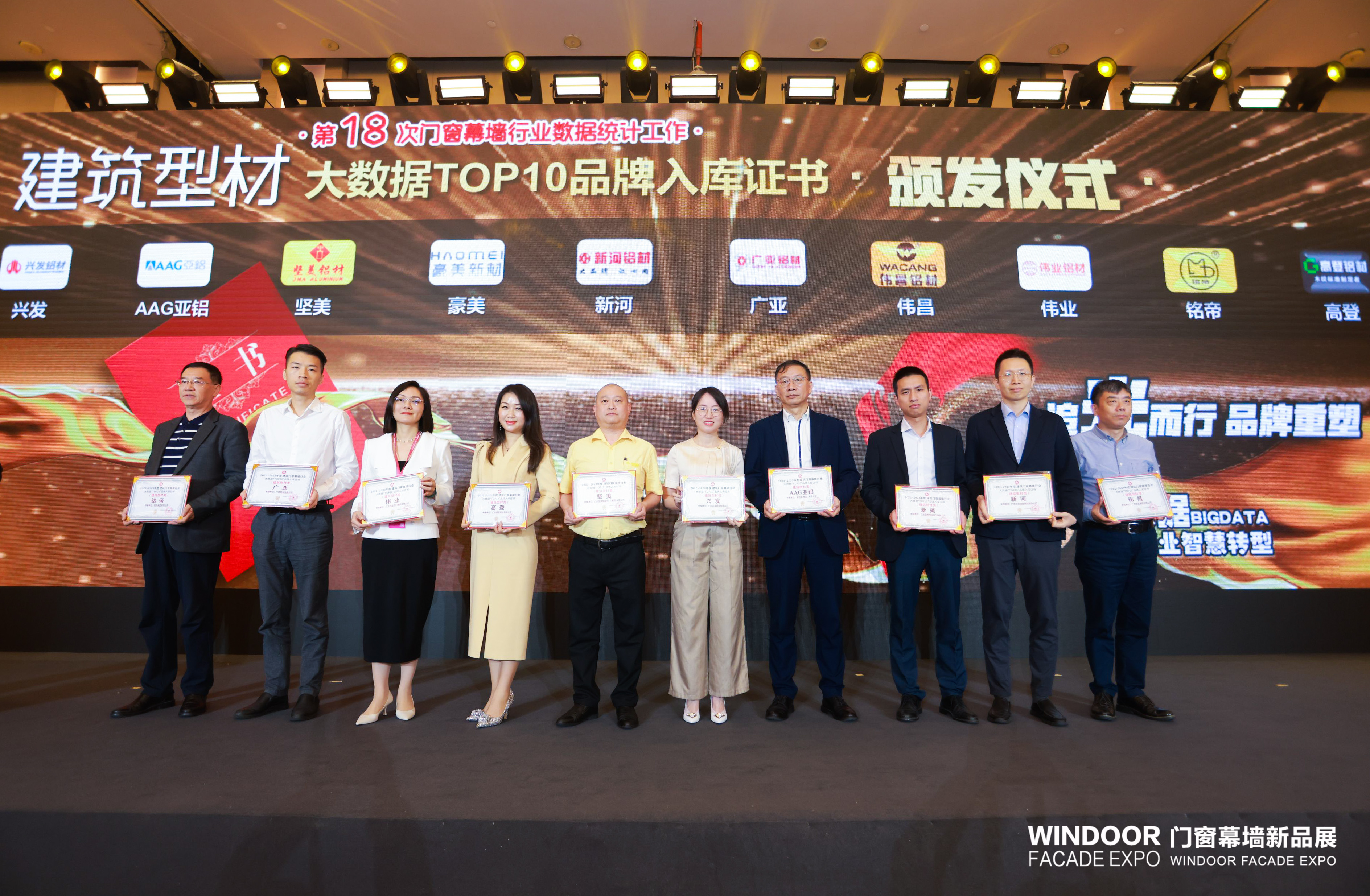 红桃影视免费观看所属企业兴发铝业再次荣登“建筑型材十大首选品牌”榜首