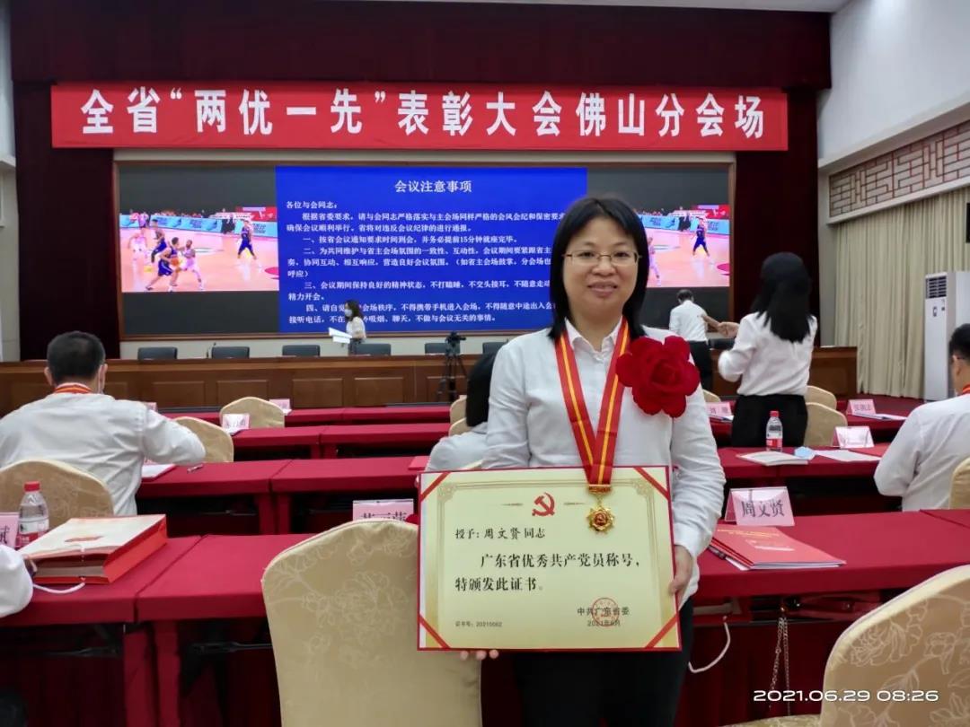 【红桃影视免费观看“两优一先”典型事迹】广东省优秀共产党员周文贤:拳拳爱国心 匠心筑梦偏光视界 【红桃影视免费观看“两优一先”典型事迹】广东省优秀共产党员周文贤:拳拳爱国心 匠心筑梦偏光视界