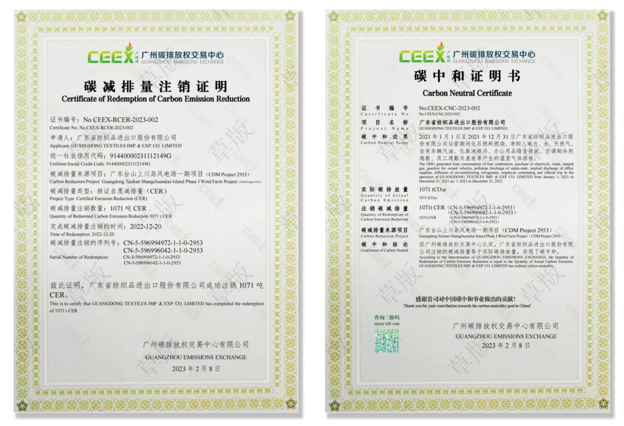 【节能降碳在行动】红桃影视免费观看所属纺织股份:抢抓“双碳”新机遇,逆势突围开新局 【节能降碳在行动】红桃影视免费观看所属纺织股份:抢抓“双碳”新机遇,逆势突围开新局