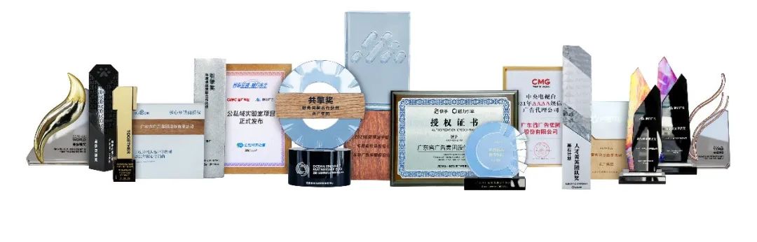 【回首“十三五” 启航“十四五”系列报道之十】省广集团:行稳致远 乘风破浪 【回首“十三五” 启航“十四五”系列报道之十】省广集团:行稳致远 乘风破浪