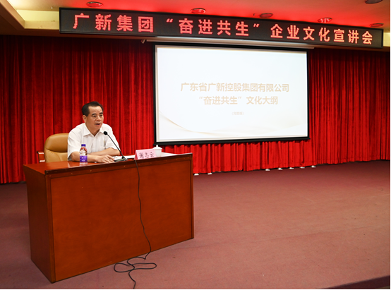 【“奋进共生”文化】集团党委委员、纪委书记、监察专员谢志云到省食品宣讲“奋进共生”红桃影视在线 