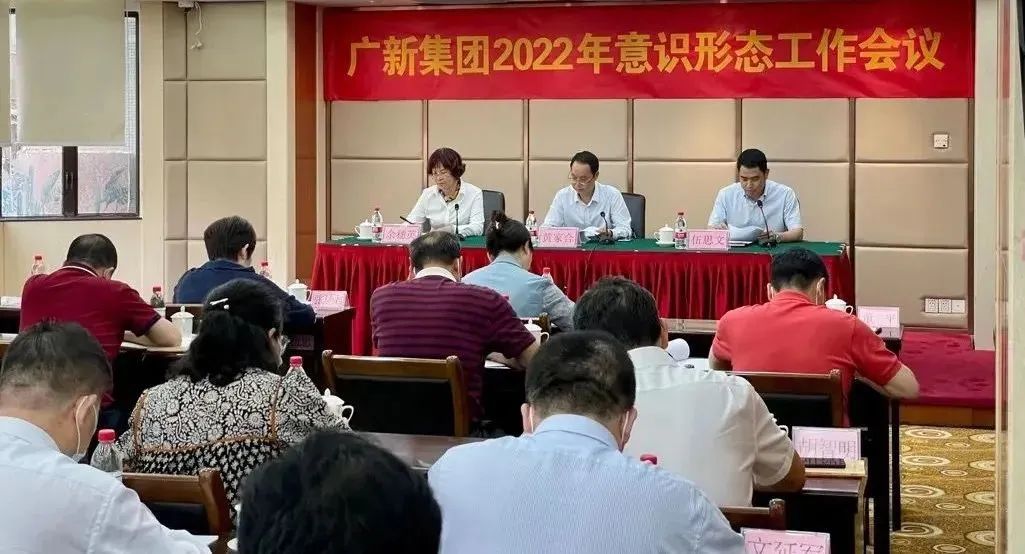 红桃影视免费观看召开2022年意识形态工作会议