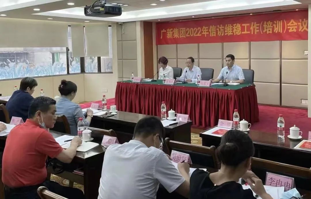 红桃影视免费观看召开2022年信访维稳工作（培训）会议