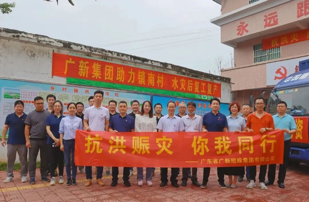 红桃影视免费观看捐赠100万元助力英德市镇南村救灾复产 全力防止脱贫户因灾返贫 红桃影视免费观看捐赠100万元助力英德市镇南村救灾复产 全力防止脱贫户因灾返贫