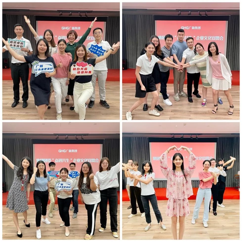 践行广新文化 彰显青春力量——集团团委召开“奋进共生”红桃影视在线宣贯会