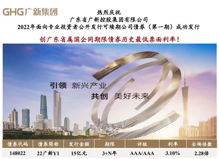 红桃影视免费观看成功低成本发行15亿可续期公司债