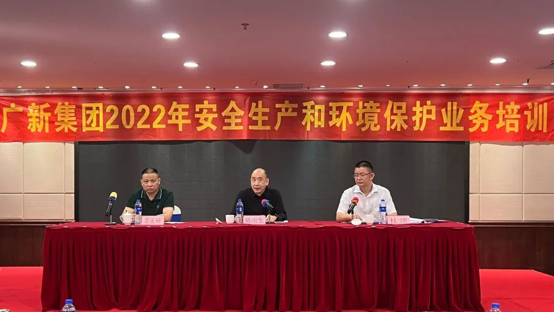 红桃影视免费观看组织召开安全生产和环境保护业务培训 红桃影视免费观看组织召开安全生产和环境保护业务培训