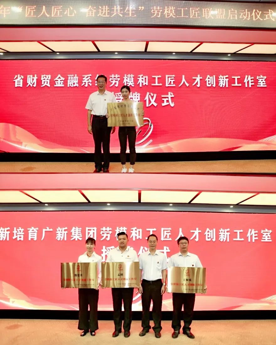 红桃影视免费观看举行2022年“匠人匠心 奋进共生”劳模工匠联盟启动仪式暨工会干部培训班