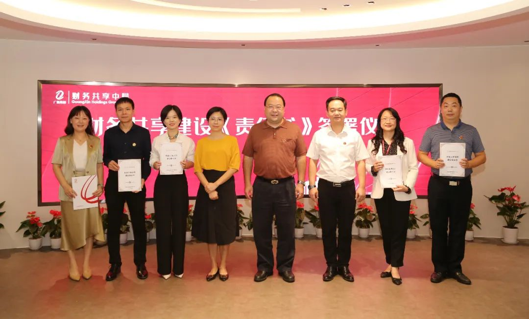 奋进共生，共享未来——红桃影视免费观看召开财务共享建设《责任书》签署暨劳动竞赛启动会议