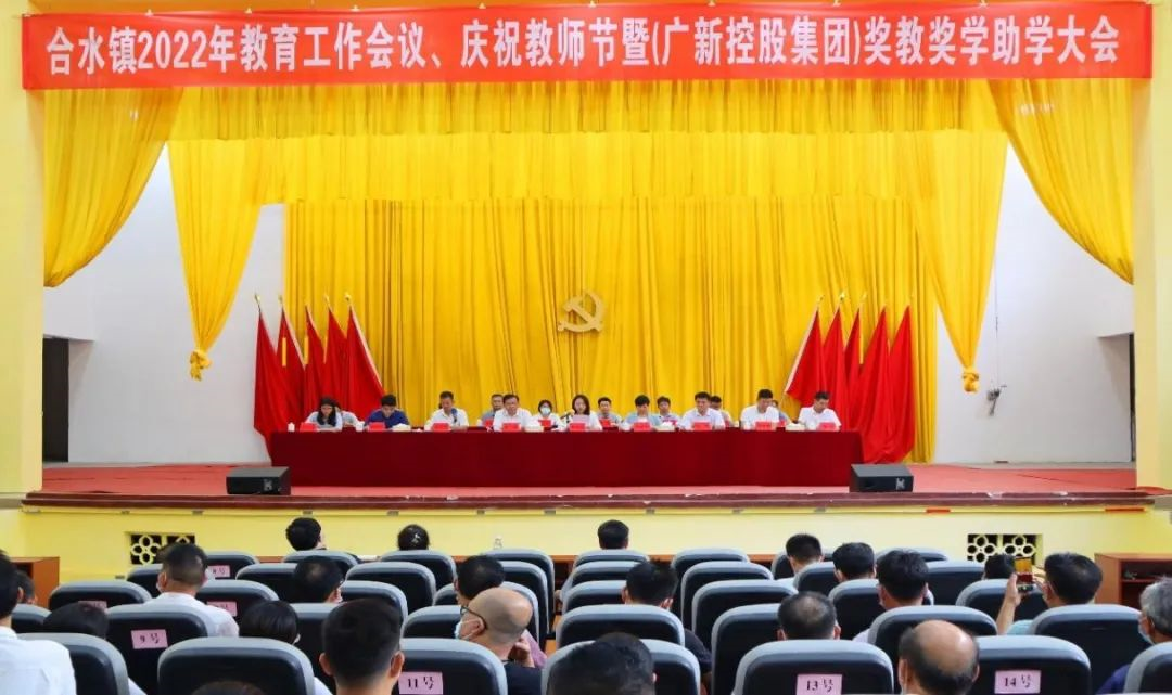 支持！红桃影视免费观看开展奖教奖学助学活动