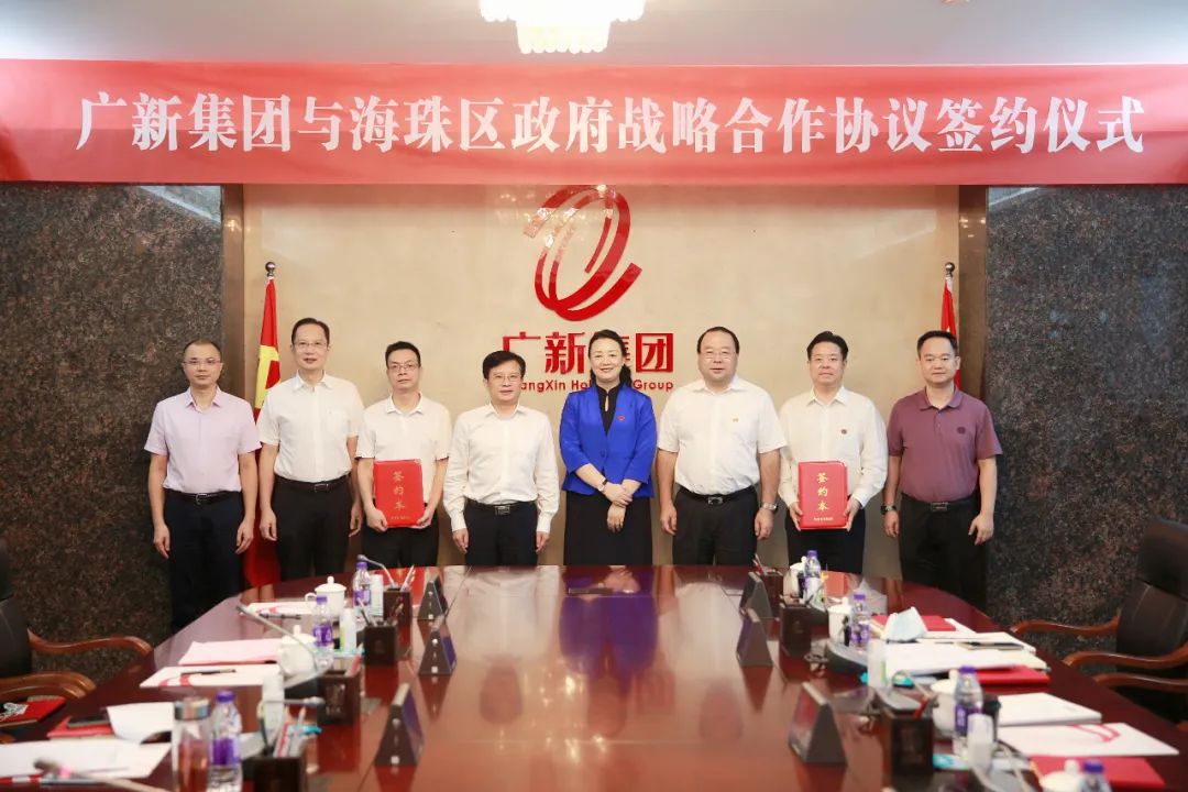 红桃影视免费观看与海珠区政府签署战略合作框架协议 