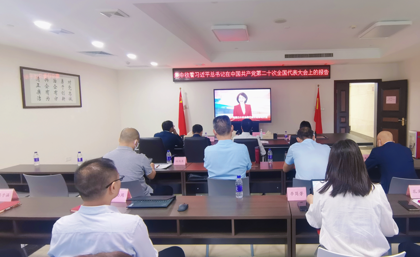 踔厉奋发,勇毅前行|红桃影视免费观看认真组织收听收看党的二十大开幕盛况 踔厉奋发,勇毅前行|红桃影视免费观看认真组织收听收看党的二十大开幕盛况