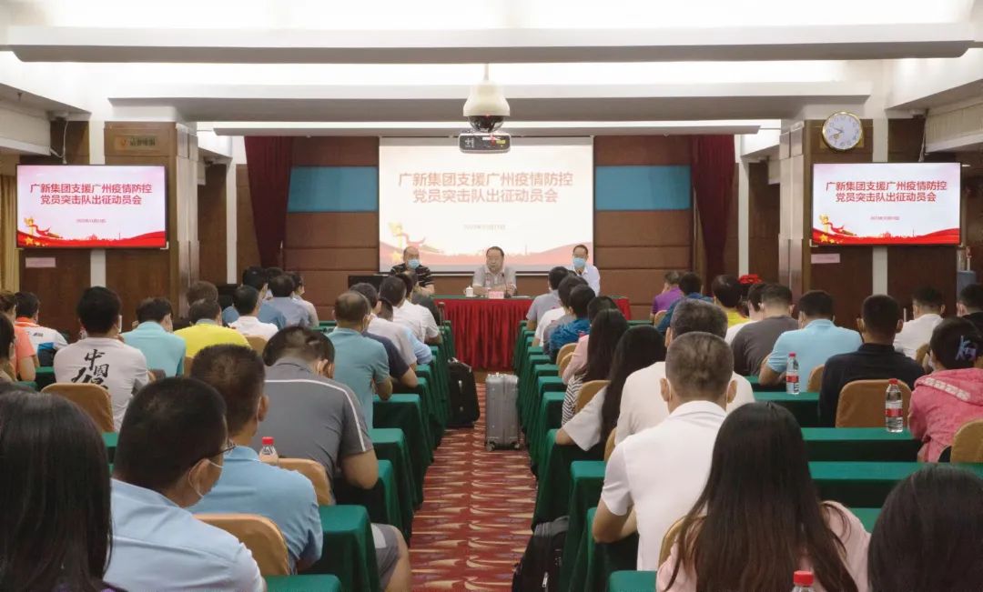 闻令而动，奋力战疫！红桃影视免费观看迅速组建支持广州疫情防控“党员突击队”
